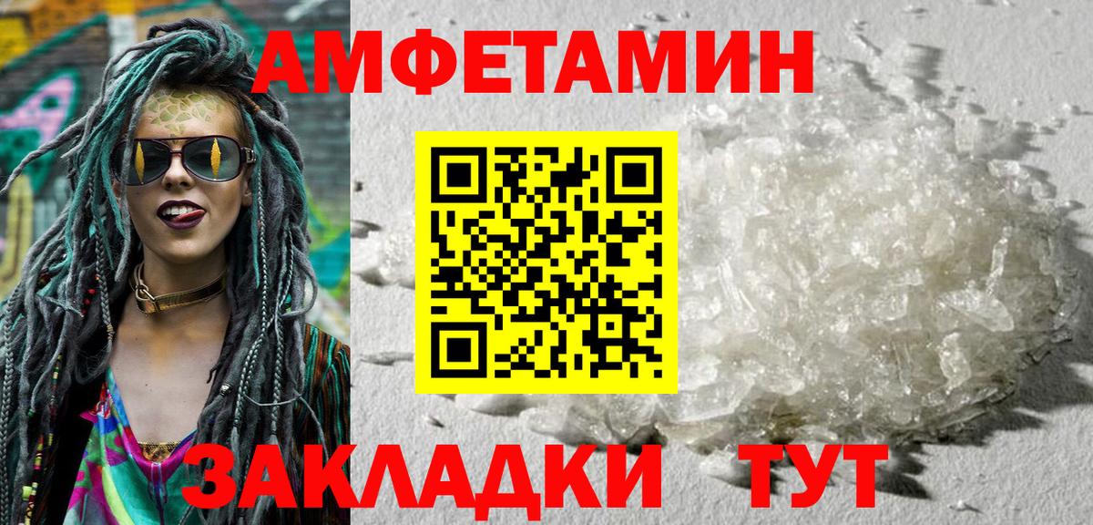 Амфетамин 98% Лобня