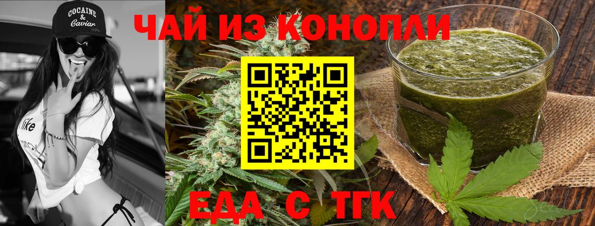 Еда ТГК марихуана  Вход с VPN  Лобня 