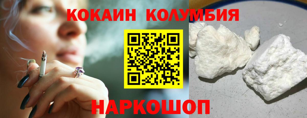 Лобня  КОКАИН Боливия  Вход с VPN 