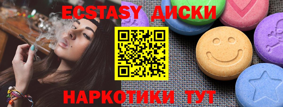 Ecstasy 250 мг Лобня