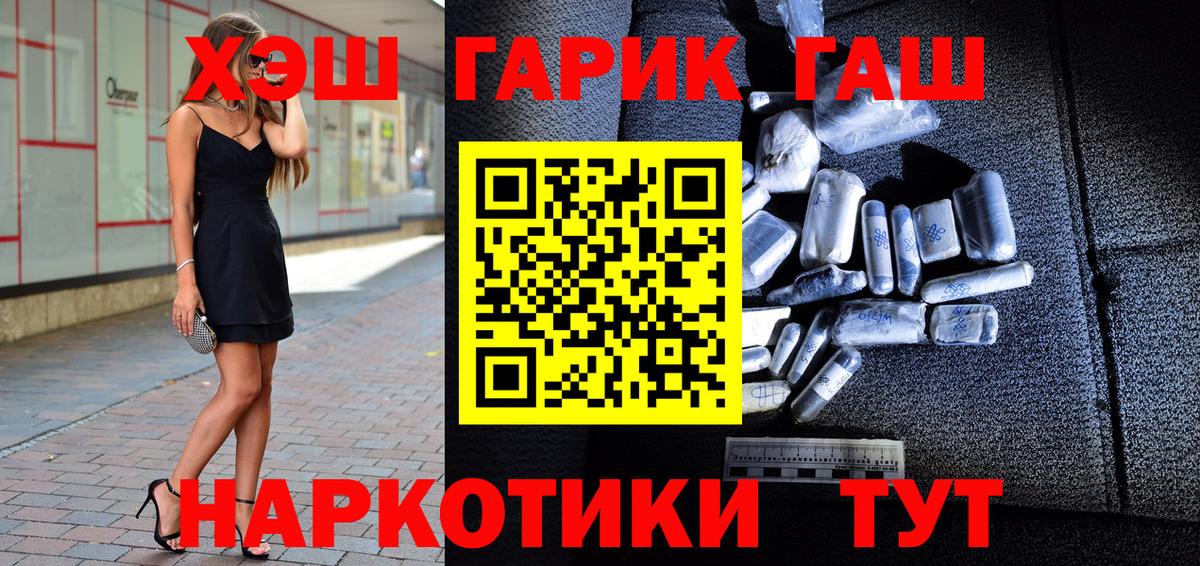 ГАШ  Вход с VPN  Гашиш VHQ  Лобня  Гашиш hashish 