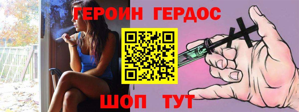 Героин  Вход с VPN  Лобня  ГЕРОИН афганец 