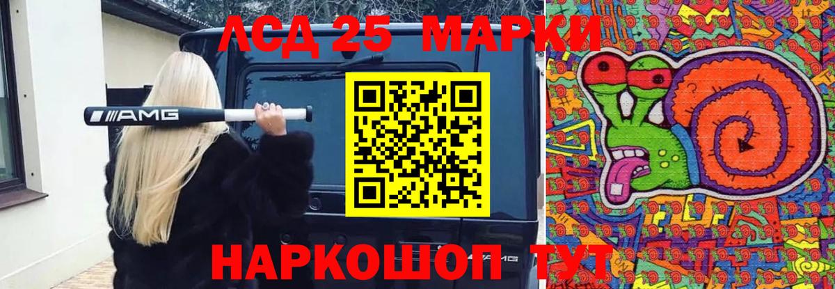 Лсд 25 экстази кислота  Вход с VPN  Лобня 