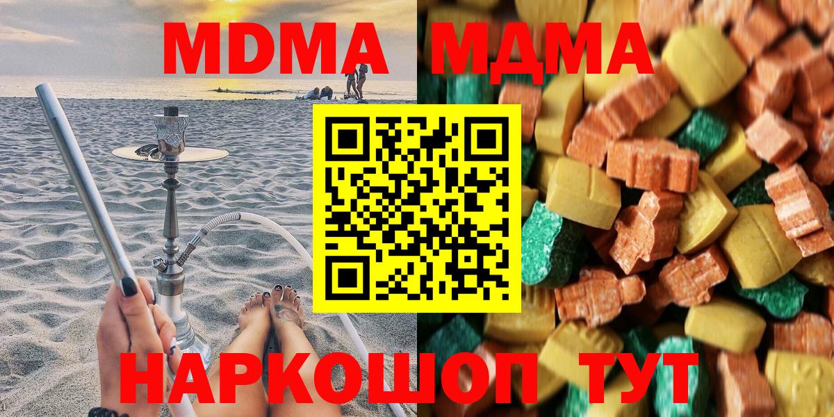 МДМА молли  MDMA кристаллы  Лобня  Вход с VPN 