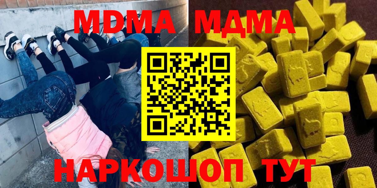 МДМА Molly Лобня