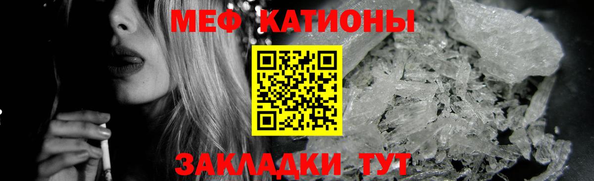 Меф  МЯУ-МЯУ VHQ  Вход с VPN  Лобня  МЕФ кристаллы 