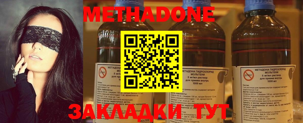 Лобня  Метадон кристалл  Вход с VPN 