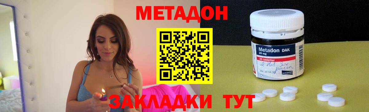 МЕТАДОН белоснежный Лобня