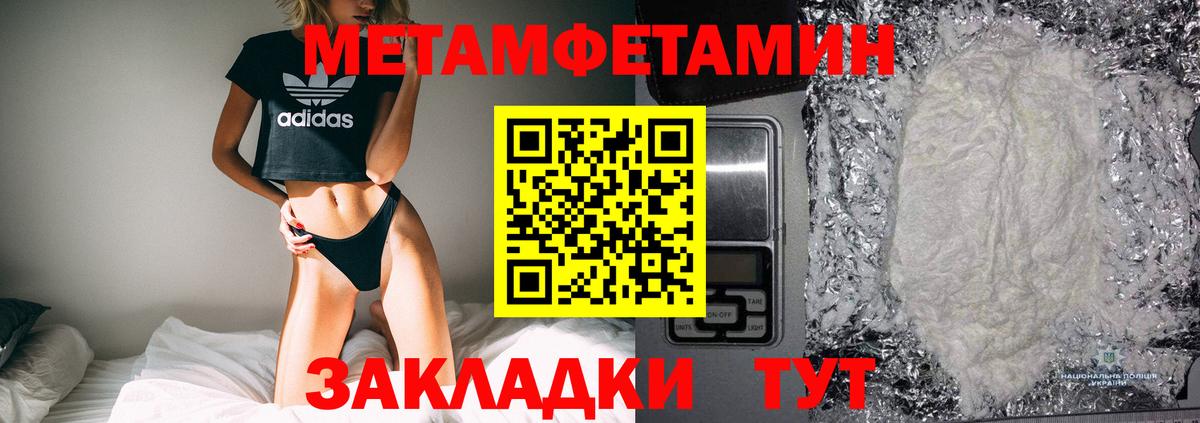 Лобня  МЕТАМФЕТАМИН витя  МЕТАМФЕТАМИН витя  Вход с VPN 