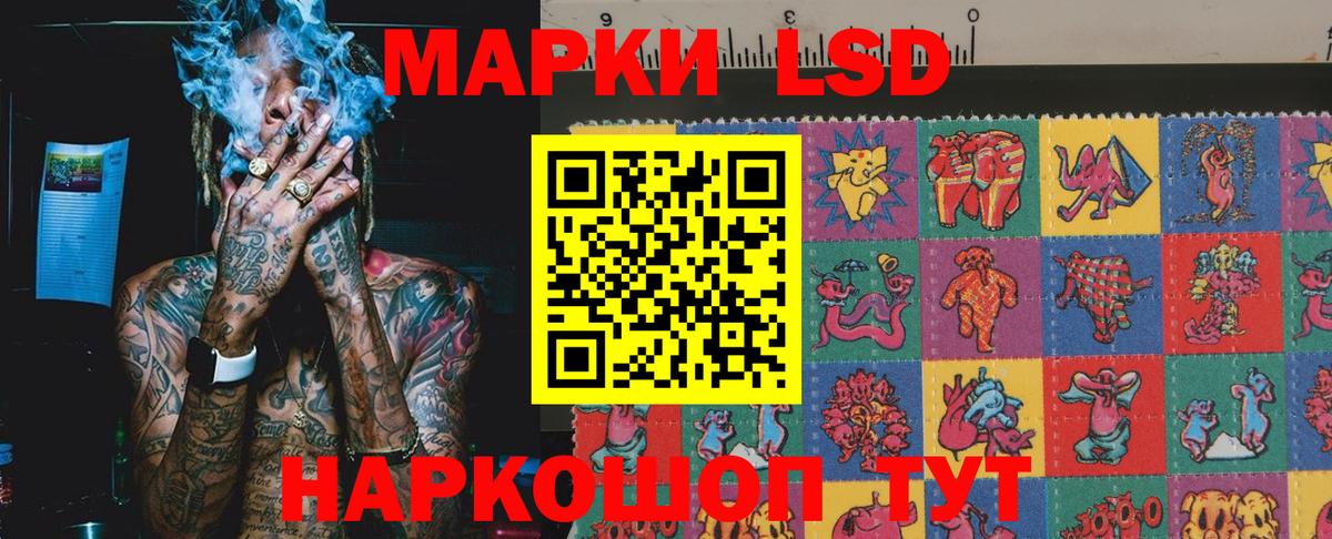 Наркотические марки 1,5мг Лобня