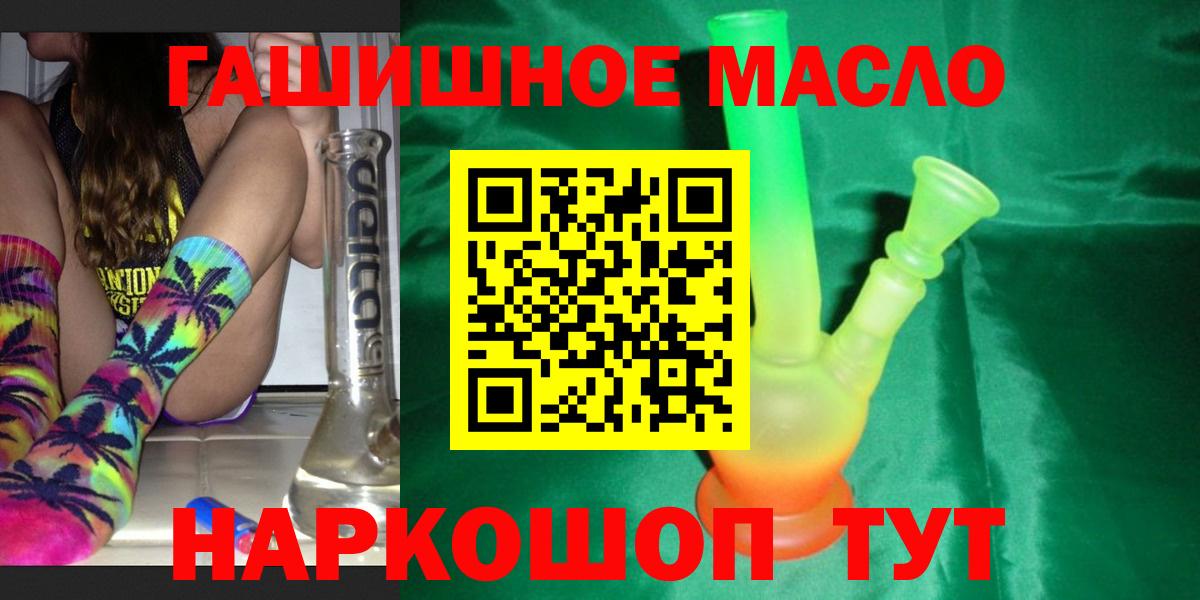 Лобня  ТГК вейп  ТГК гашишное масло  Вход с VPN 